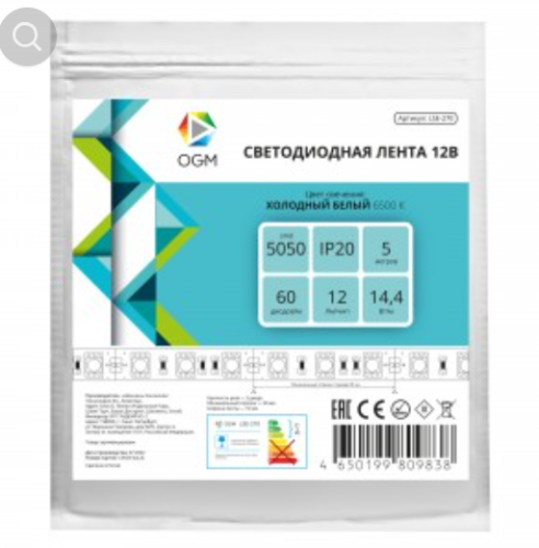Светодиодная лента IP20 12V БЕЛЫЙ (6500K), 1 метр, OGM, 5050/60, ширина:10мм, 14,4W/1м, 650Lm/1м, кратность резки:5см, Iпотр.:0,5A/1м, LSE-270. Цена з