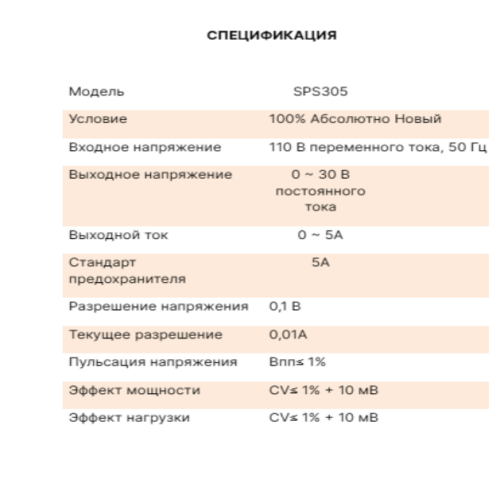 Блок питания лабораторный импульсный, 0-30V, 0-5A, 150W, 219x150x85мм, вх: AC 220-250V, с кабелем, металл, вентилятор. с охлаждением NICE-POWER SPS-30 фото 2