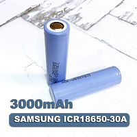 АККУМУЛЯТОР  18650 3,7V 3000mAh  (18х65м)  без платы защиты  ICR18650-30A SAMSUNG; U ном.=3.8V, U заряда=4.35V; (Реальная емкость=3200-3300mAh, изм