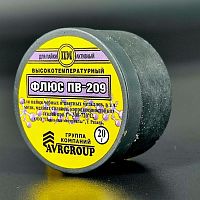 ФЛЮС ПВ-209 20гр (банка.) ВЫСОКОТЕМПЕРАТУРНЫЙ AVRGROUP г. Рязань