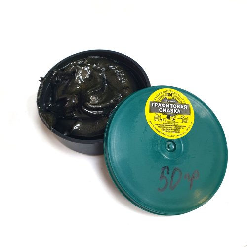 СМАЗКА ГРАФИТОВАЯ 50гр ( банка- пластик )  ( t рабоч: до +400°C ) Всесезонная Универсальная. На основе графита. Для смазки механизмов промышленной и б