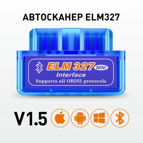 АДАПТЕР ELM-327 (ver.1.5), Bluetooth (v5.1) OBDII mini (Синий) Для связи диагн.програм.обеспеч.с ЭБУ авто (9 протоколов) фото 3
