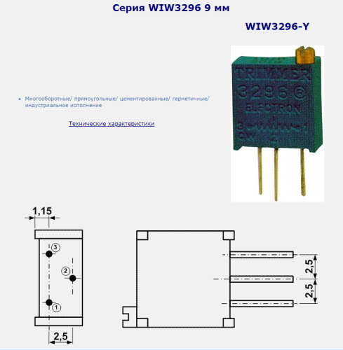 РЕЗИСТОР подстроечный WIW3296-Y 10K 3pin (вертик. монтаж шлиц сверху)  фото 2