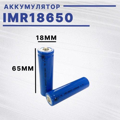 АККУМУЛЯТОР   18650 3,7V 1200mAh  (18х65м); Высокий плюс; без платы защиты; Набор 3шт., IMR18650  Li-Ion;   фото 2