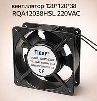 Вентилятор Общего применения AC220V, 120x120x38мм, 5 лопастей, 2400об/мин., подш. скольжения, 2pin, 0.14A 22/21W 42дБ RQA12038HSL, провод: 25см (JA123