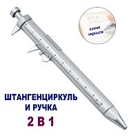 Штангенциркуль-ручка компактный 0-100мм; Материал: пластик; Чернила: синие; Цвет корпуса: серебро; Китай  Вес: 7 гр