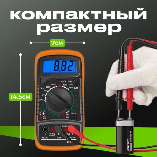 Мультиметр цифровой XL830L фото 3
