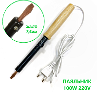 ПАЯЛЬНИК 100W 220V ( рабоч.t= 390°C), NGY, Ручка- дерево; откруч.медное жало- прямой "шлиц" (d=6,3мм, рабоч.дл.=28,4мм) ( Китай ) класс защиты: II