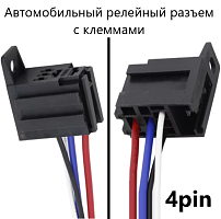 Колодка для реле: 4pin с проводами. Коммутируемый ток: 30A,  Для реле 4pin с видом контактов: 1A( 1 группа контактов); Подходит для реле <49165,49158,