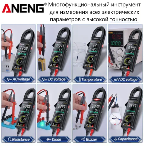 КЛЕЩИ ДЛЯ ИЗМЕРЕНИЯ ПОСТ/ПЕРЕМ ТОКА ST213 ANENG 6000 отсчетов  Iac/dc=0,3A..400A/ Uac.=0,1V..600V/ Udc=0,1V..600V/ R=0 OM..60MOm/ Емкость0 nF..60mF F= фото 3