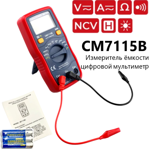 Мультиметр CM7115B FGHGF Измеритель емкости конденсаторов; (1999 отсчетов) Cx=200пФ/2нФ/20нФ/200нФ/2мк/20мкФ/200мкФ/2000мкФ/20000мкФ/ Точность: ± (0,5