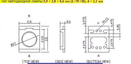 СВЕТОДИОД SMD 2835 1W , 3V (2.8x3.5x0.6mm) (большой контакт + (Анод))  1210 3528,  фото 3