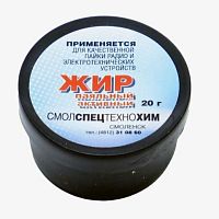 ЖИР ПАЯЛЬНЫЙ Активный 20гр ( Банка- пластик ) Для пайки узлов и деталей РЭА с образованием защитной пленки СмолСпецТехноХим; Смоленск 