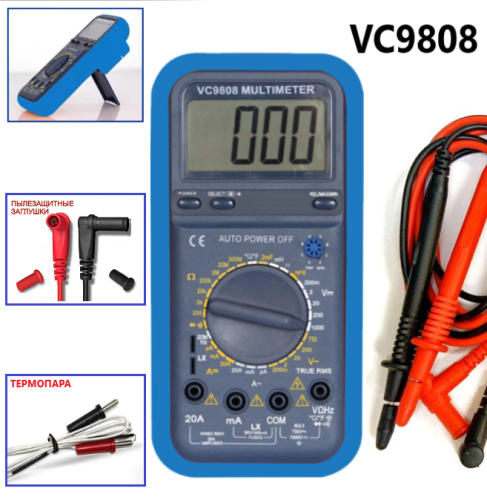 Мультиметр цифровой VC9808