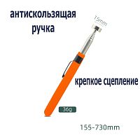 Магнитный щуп (сборщик) телескопический, цвет: оранжевый, Длина: 155-730мм.Для притягивания металлических предметов