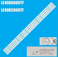 Светодиодная планка для подсветки ЖК панелей 40" 3V (12линз) LED40D12-03(B) (815 мм, 12 линз)