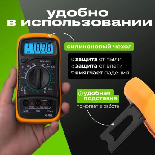 Мультиметр цифровой XL830L фото 2