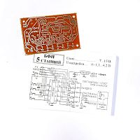 КОНСТРУКТОР П/ПЛАТА Блок Фиксированных Настроек 5 Станций (7v-15v) 19099