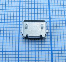 Разъем - гнездо microUSB-B (5pin) на плату; ver.2.0  Горизонт.исполн; поверхн.монтаж (5 контактов-SMD/2 уст.лепестка-SMD) края передн.торца-загнуты (д