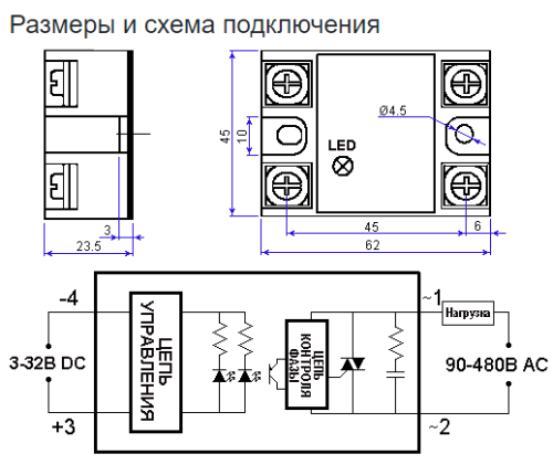 Твердотельное реле (SSR) однофазное, SSR-40DA-H,   40A, 90-480V AC, управл. сигнал: 3-32V DC фото 2