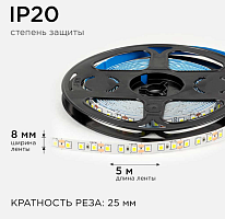 Светодиодная лента IP33 12V БЕЛЫЙ (3000K), 1 метр, 2835/120, ширина:8мм, 14,4W/1м, 960Lm/1м, кратность резки:2.5см, Iпотр.:0,8A/1м. Цена за 1 метр