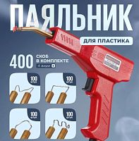 Паяльник для ремонта бамперов и пластиковых элементов, 4 вида скоб по 50шт. (Горячий степлер) H50, P=50W, LED-подсветка, Быстрый разогрев до 600°C