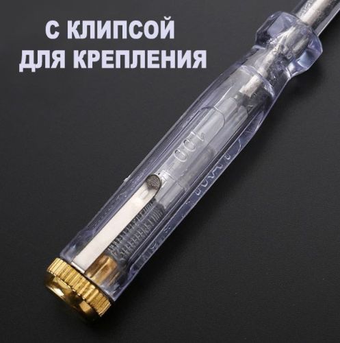 Пробник Отвертка-Индикатор Фазы " XZD-6128" Диапаз.напряж: 100-500V; LED индикация; длина=130мм; с клипсой для крепления; цвет: прозрачный сиреневый;  фото 2