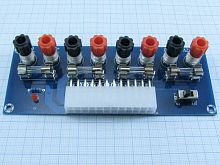 МОДУЛЬ АДАПТЕРА БЛОКА ПИТАНИЯ ATX XH-M229, с терминалами на 4 типа напряжения: -12V, +12V, +5V, +3.3V с предохранителями на каждое напряжение. Разъём 