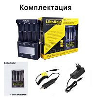 Зарядное устройство «Lii-500S» для зарядки 1-4 Ni-Mh, Ni-Cd, Li-Ion аккумуляторов  Li-ion: (4.2V) 500mAx4/700mAx4/1000mAx4/2000mAx2  NiMH: (1.48V) 500