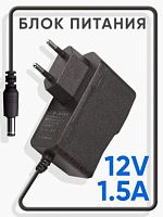 Блок питания импульсный, 12V,  1.5A, 18W, штекер: 5,5 х 2,1мм, В розетку, 85x50x30мм, вх: AC 110-240V KG-1215 /AMS3-1201500FV