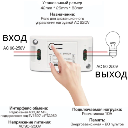 РАДИОРЕЛЕ Smart Switch KR2201 Smart Life RF:433MHz для Умного выключателя АС=220V; до 10A  2000-2200W; арт серии 55076 Поддержка кода EV1527/PT2262  фото 7