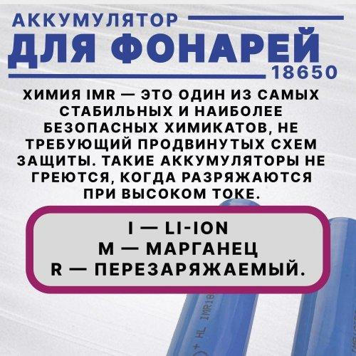 АККУМУЛЯТОР   18650 3,7V 1200mAh  (18х65м); Высокий плюс; без платы защиты; Набор 3шт., IMR18650  Li-Ion;   фото 3