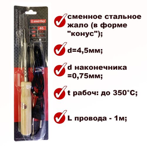 ПАЯЛЬНИК  40W  220V  SMARTBUY ( Ручка- дерево. ); нихромовый нагреватель; сменное стальное жало (в форме "конус"); d=4,5мм; d наконечника=0,75мм; t ра фото 2