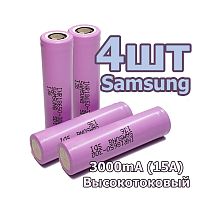 АККУМУЛЯТОР  18650 3,7V 3000mA (15A)  Высокотоковый   Li-Ion (18х65мм; без платы защиты); Набор 4 шт;  INR18650-30Q  Samsung