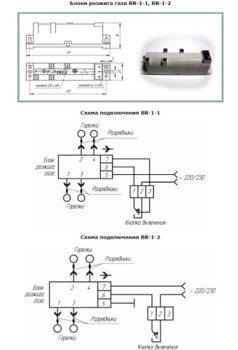 Блок эл.розжига газа 4-свечи (электроподжиг) для газовой плиты (одноразрядный) BR-1-1 / УЗГ-10-1 / 220V / 0.6W / 50-60Hz; без заземления; подходит фото 2 Блок эл.розжига газа 4-свечи (электроподжиг) для газовой плиты (одноразрядный) BR-1-1 / УЗГ-10-1 / 220V / 0.6W / 50-60Hz; без заземления; подходит фото 2