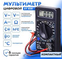 Мультиметр цифровой DT 838