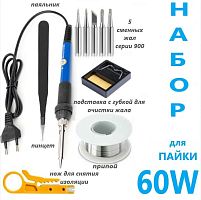 ПАЯЛЬНИК 60W 220V EU-220V С регулир.t-ры (200-450C) Регулятор темп. на ручке; Набор: 5шт сменных жал; подставка для паяльника+губка для очистки жала; 