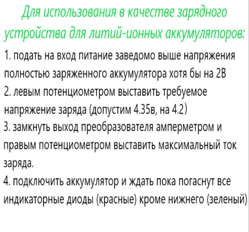 Понижающий DC-DC 4,0...38V >> 1,25...36V (регулир. тока и напряжения) ; max 5A (свыше 2A+ радиатор) ; вых: 20W на XL4015E1 (Цвет платы Красный фото 5