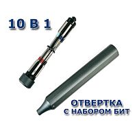 Отвертка  Precision Screwdriver Kit (10 в 1) СЕРАЯ с набором бит (SL1.5, SL3.0, PH000, PH1, T2, P2, P5, Y0.6, 2.6, 2.5) Вес с упак: 96гр