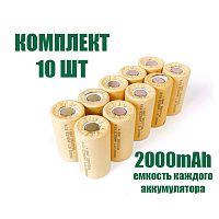 АККУМУЛЯТОР    1,2V   2000mAh (10C) SC Ni-Cd ( 23х43мм ) КОМПЛЕКТ- 10шт. (в картоне) INDUSTRIAL D-SC2000HP HP- high power
