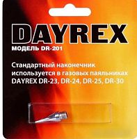 Жало для для газового паяльника DAYREX DR-23, DR-24, DR-25, DR-30  