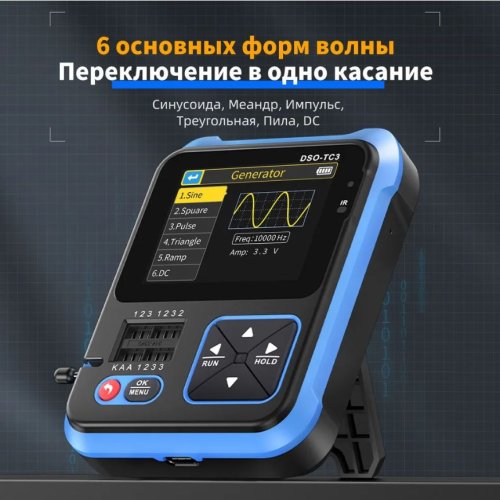ОСЦИЛЛОГРАФ ЦИФР + ТЕСТЕР ТРАНЗИСТОРОВ + DDS ГЕНЕРАТОР  FNIRSI DSO-TC3  3 в 1. Компактный, Щуп BNC к осциллографу. Цветной TFT дисплей 2,4", 320x240 с фото 7